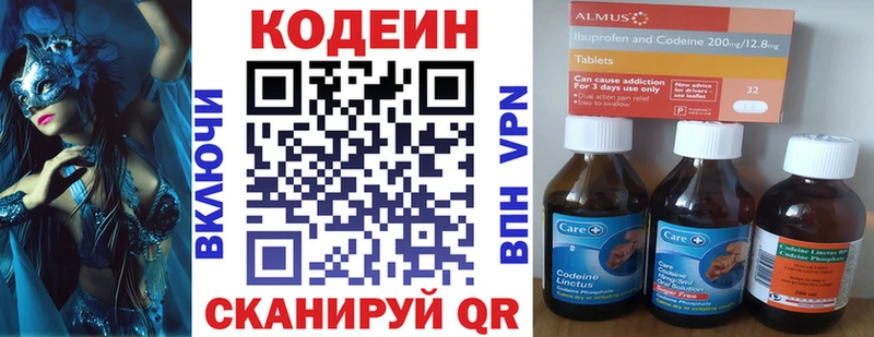 купить наркотики сайты  Кыштым  Кодеиновый сироп Lean напиток Lean (лин) 