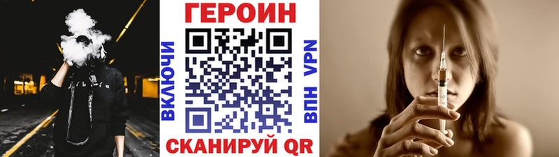 ссылка на мегу tor магазин продажи наркотиков Кыштым ГЕРОИН Heroin