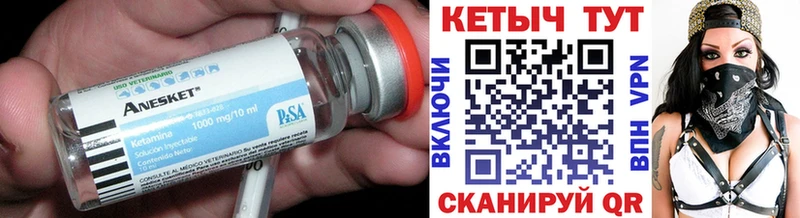 КЕТАМИН VHQ  Кыштым 
