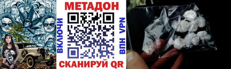 Метадон methadone  где найти наркотики  Кыштым 